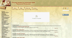 Desktop Screenshot of gia.archives21.ru
